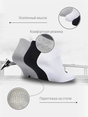 Носки хлопковые мужские 10 пар чер/сер/бел, арт. 8270, разм 41-47